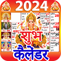 Shubh Calendar - 2024 Calendar